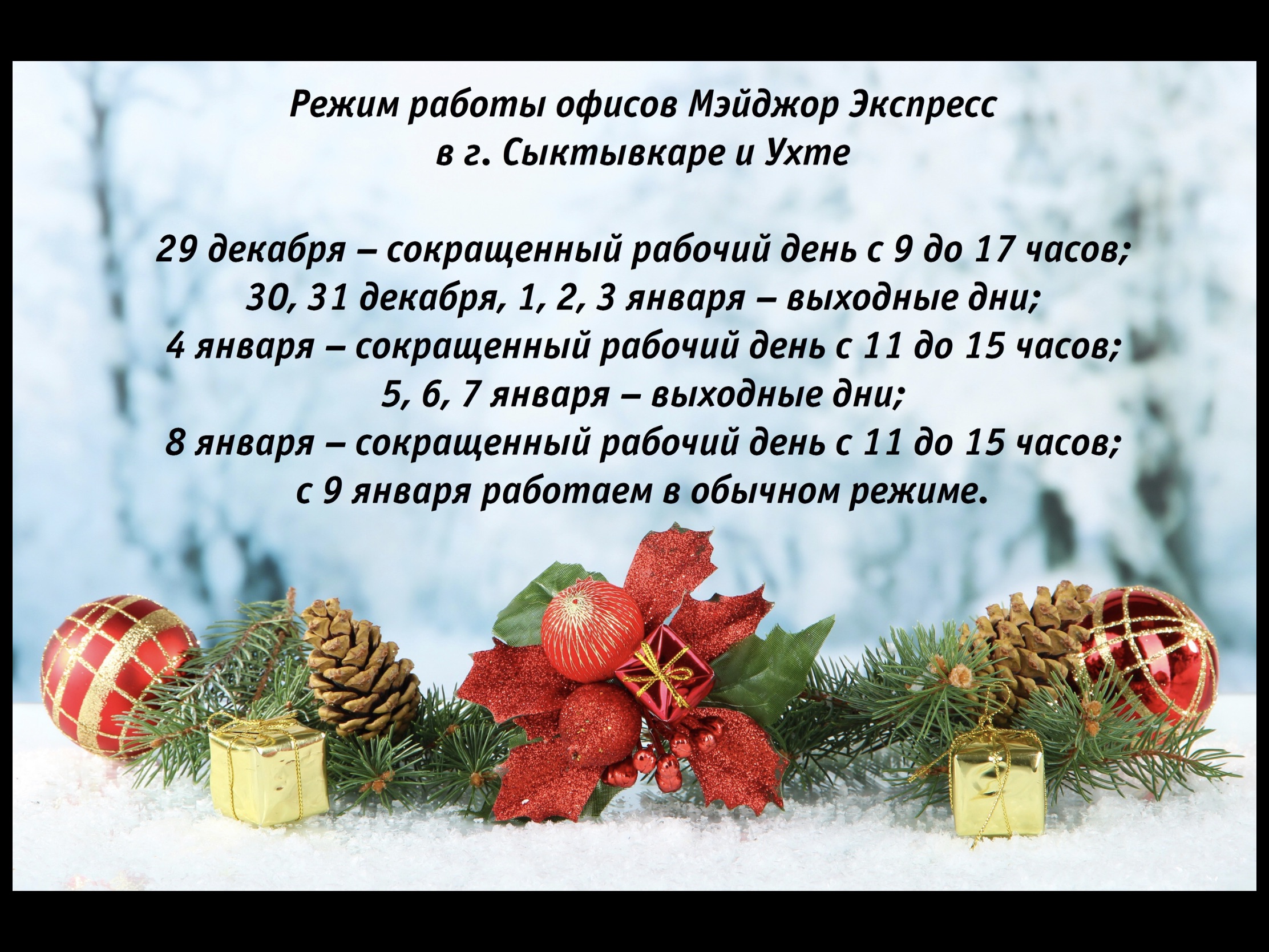 Rezhim_raboty